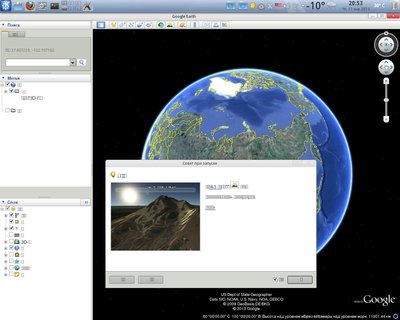 googleearth.jpg