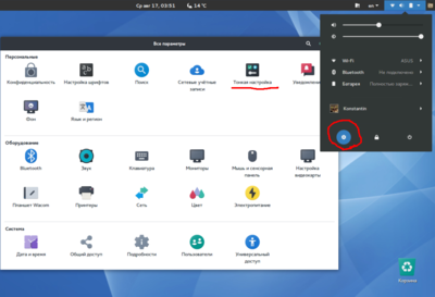 Там основные настройки Gnome