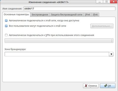 снимок4.jpeg (43.05 КБ) 111075 просмотров Настройки wi-fi подключения