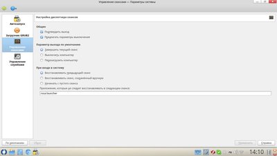 снимок5.jpeg (82 КБ) 111075 просмотров настройка запуска и завершения