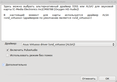 RosaLinuxR8_PulseAudio.png