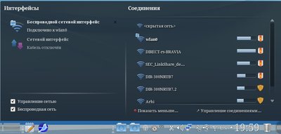 knetworkmanager.jpeg