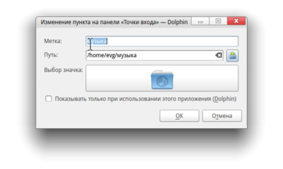 Screenshot_20170217_114140.png (31.85 КБ) 5566 просмотров настройки точек входа