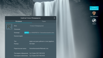 Снимок экрана от 2017-03-12 12-19-54.png (357.67 КБ) 37088 просмотров Прописывать primusrun или optirun
