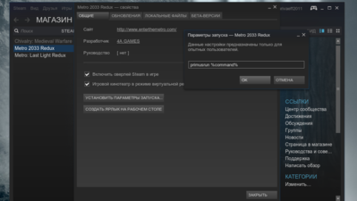Писать primusrun%command%