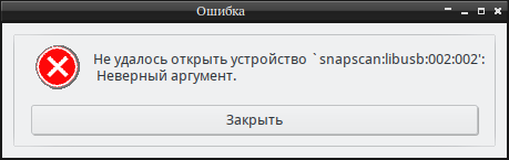 ошибка1.png