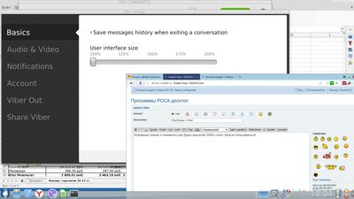 Huge Viber1.png