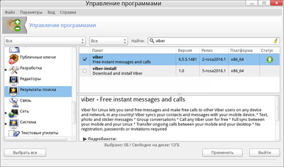 Huge Viber3.png